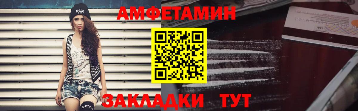 Амфетамин Premium  Amphetamine  Фурманов  Вход с VPN 
