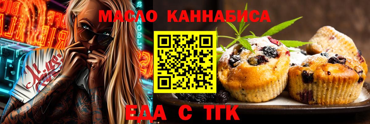 Canna-Cookies конопля  Вход с VPN  Фурманов 