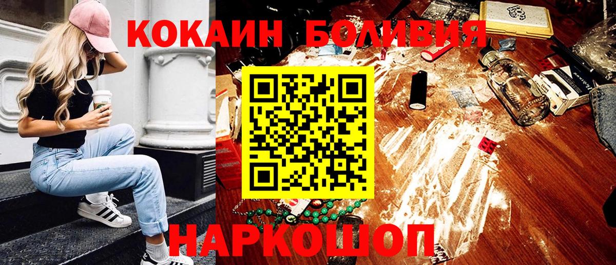COCAIN  КОКАИН Эквадор  Фурманов  Вход с VPN  COCAIN Columbia 