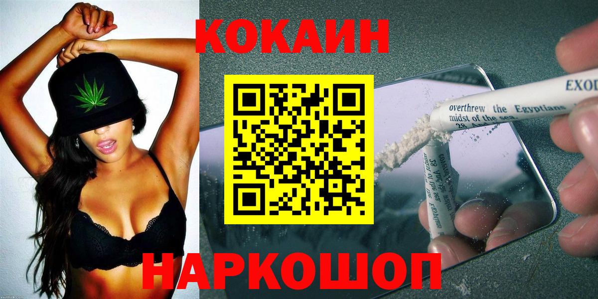 Кокаин 98% Фурманов