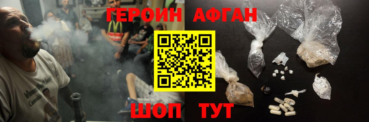 Фурманов  ГЕРОИН  Вход с VPN  ГЕРОИН Heroin 