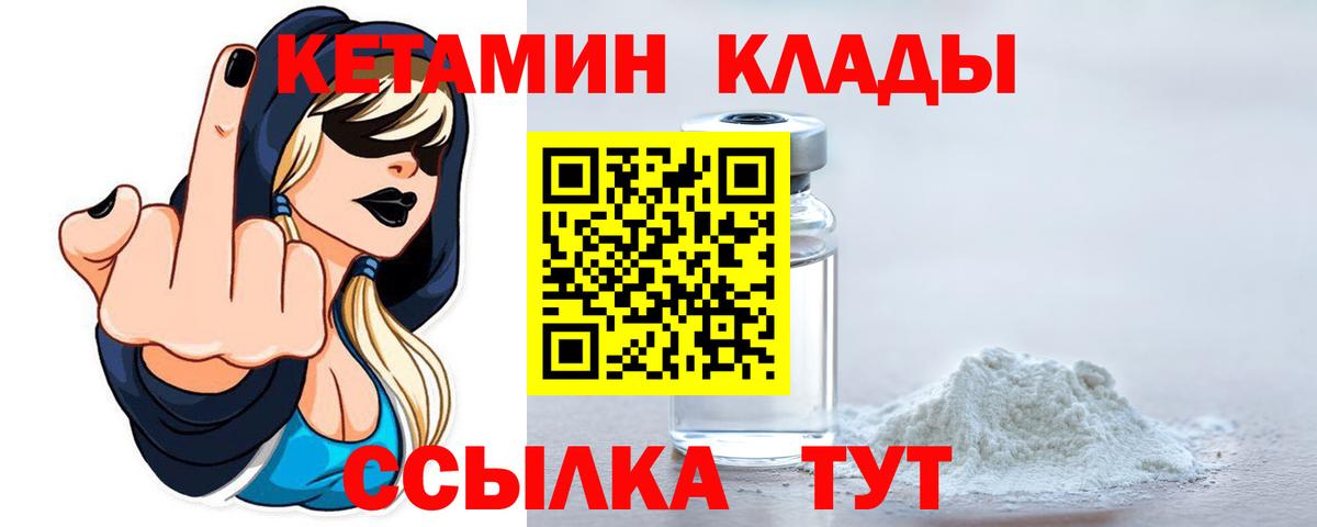 Фурманов  Кетамин ketamine  Кетамин ketamine  Вход с VPN 