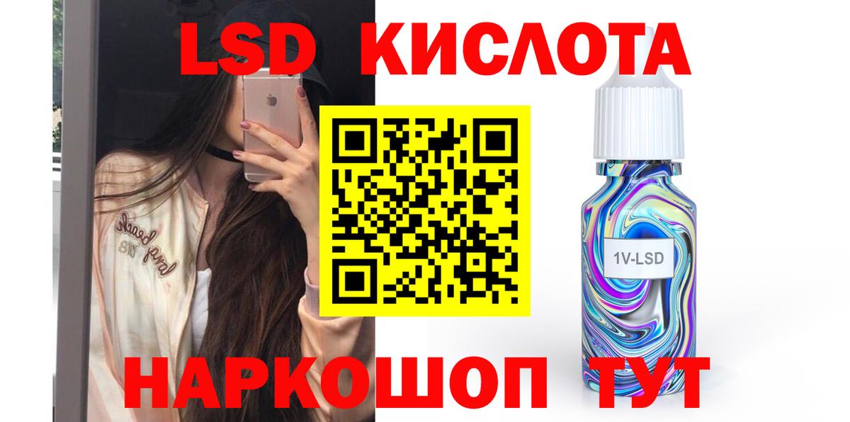 Лсд 25 экстази кислота Фурманов