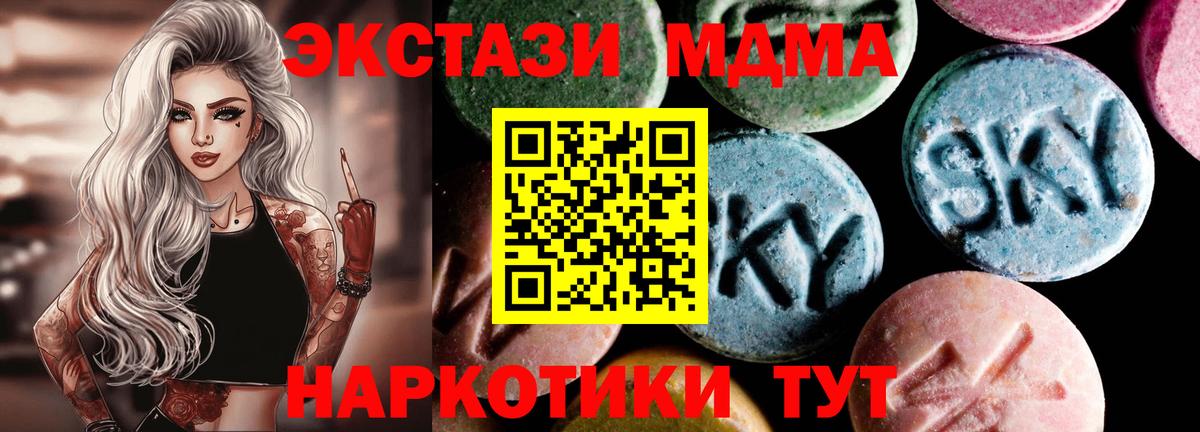 Фурманов  MDMA VHQ  Вход с VPN 