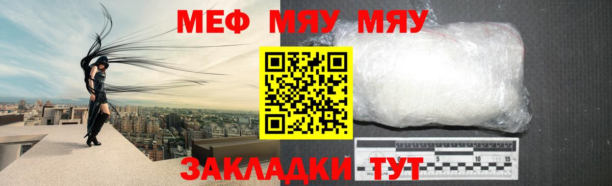 МЯУ-МЯУ  Меф кристаллы  Фурманов  Меф  где можно купить   Вход с VPN  Мефедрон кристаллы 