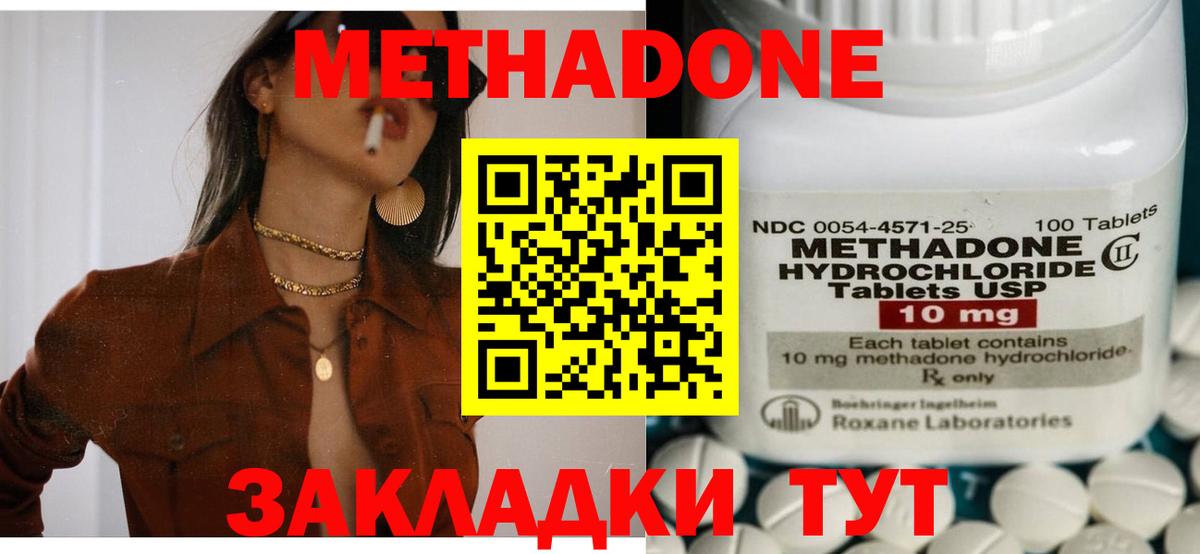 Метадон VHQ Фурманов