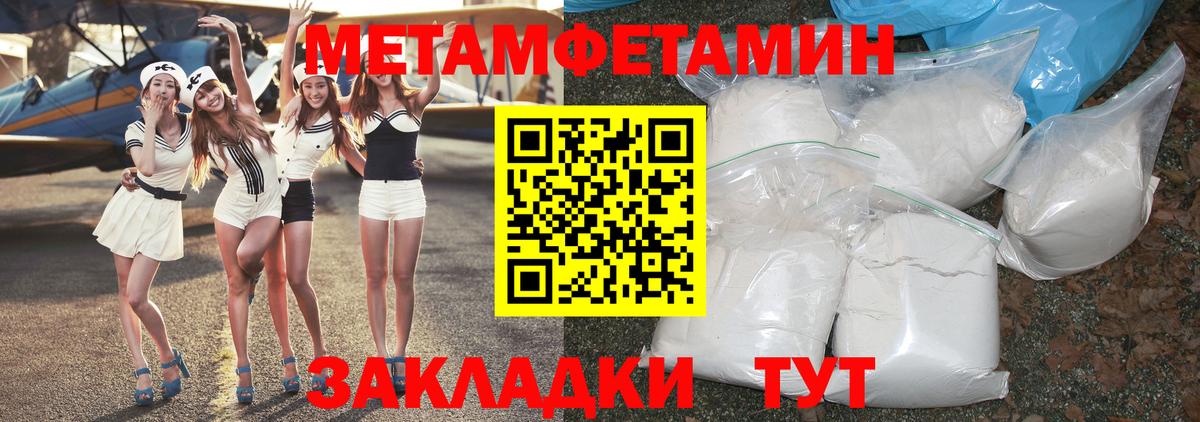 Первитин  Вход с VPN  Фурманов  Метамфетамин мет  Метамфетамин мет 