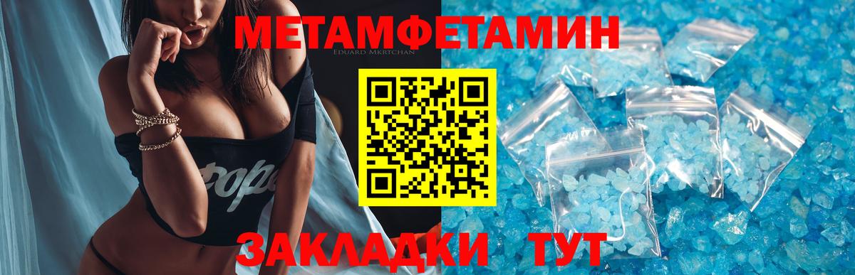 Метамфетамин Methamphetamine Фурманов