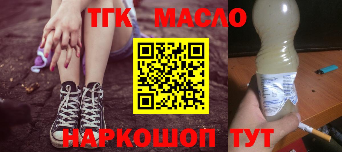 ТГК вейп Фурманов